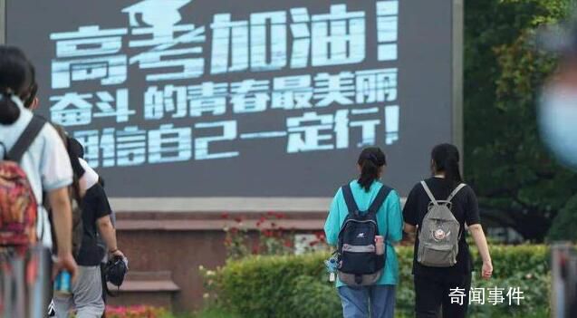 今年高考数学难吗?多地考生发声
