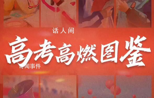 启程的少年们 愿你们大圣归来