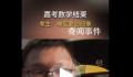 四川考生说数学难度要创纪录 感觉今年数学有一定难度
