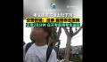 考生上吐下泻铁骑送医考前送回 仅用时28分钟