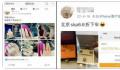 “牵手门”女子疑清空炫富帖并销号