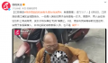 和尚街头搂女性说笑?民宗局回应