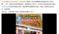学生嫖娼被开除起诉复旦二审被驳回 维持原判