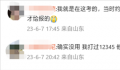 大妈占科三考场晒麦 多名学员挂科