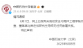 国企牵手门女子与其导师无亲属关系