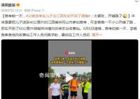 父亲送儿子去江西高考却开到湖南 平时很少上高速