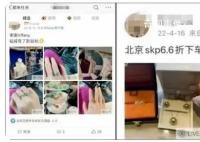 “牵手门”女子疑清空炫富帖并销号