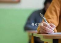河南回应“高考统一用笔不好用”