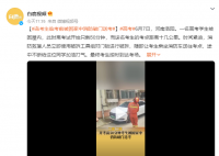 高考生临考前被困家中消防破门送考 途中不断给这位同学加油打气