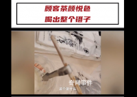 顾客在茶颜悦色饮品中喝出整个镊子 引起广泛关注