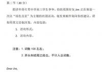 北京高考英语作文继续帮李华写信 北京2023年高考英语作文题出炉