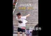 每个考场都有自己的显眼包 处处高能