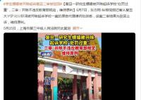 学生嫖娼被开除起诉复旦二审被驳回 维持原判
