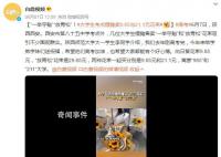 大学生考点摆摊卖9.85与21.1元花束 吸引不少围观群众