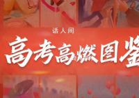 启程的少年们 愿你们大胜归来