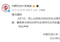 国企牵手门女子与其导师无亲属关系