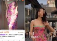 给裙子打“免职裙”标签合适吗