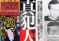 日本微笑的男人真实事件 笑脸男事件解释有哪些