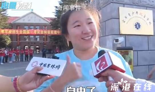 高考结束 女生跑出考场:想去染发