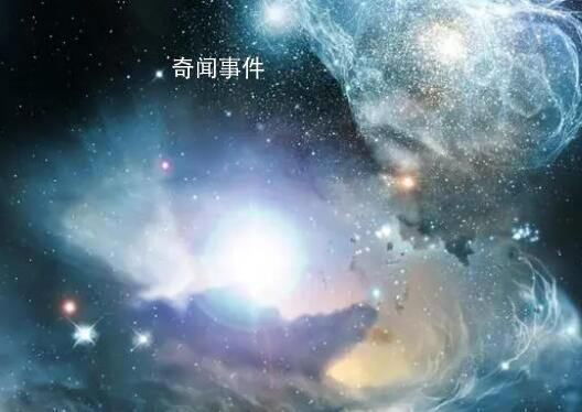 中国发现宇宙中最古老恒星遗迹 距离地球约3327光年