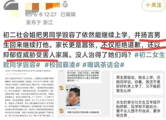 校方回应中学男生被女生泼开水 其他信息暂不方便透露