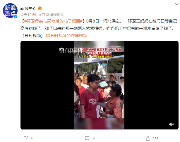 环卫母亲与高考儿子相拥而泣 令网友动容