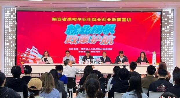更好助力高校毕业生就业创业 帮助青年树立正确就业观