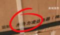 网购格力空调收到“木各力”牌 山寨公司成立不足俩月