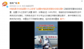 海航管控空姐体重:超重停飞