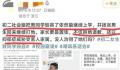 校方回应中学男生被女生泼开水 其他信息暂不方便透露