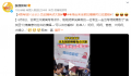 高考结束后亲友团横幅有点大胆 网友：真是一个有爱的大家庭呢
