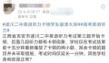 英语听力卡顿考生大哭?江西回应