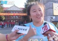 高考结束 女生跑出考场:想去染发