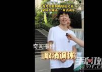 孩子你配享太庙梗含义一览 孩子你配享太庙梗来源是什么