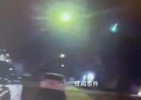 美国多州现发蓝光不明飞行物 伴随一阵轰鸣