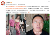 拍领导牵手的摄影师立功还是担责?