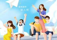 高考结束最想去做的事 高考之后必做的事有哪些