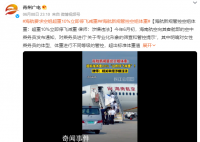 海航管控空姐体重:超重停飞
