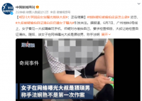 四川大学回应女生曝光地铁大叔 此事已经在调查