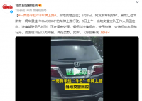 商务车挂“牛B”车牌上路 涉事驾驶员已找到正在调查处理