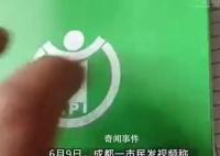 女婴预防接种证被盖死亡证明章 至今无人给他们道歉