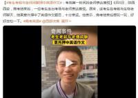 考生考前与老师闲聊押中英语作文 十分幸运