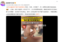 考生喊话张子豪不该被淘汰 目标则是考上西安交通大学