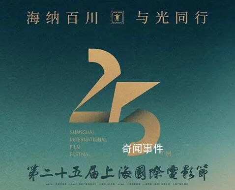 上海国际电影节 众多电影人及剧组亮相开幕红毯