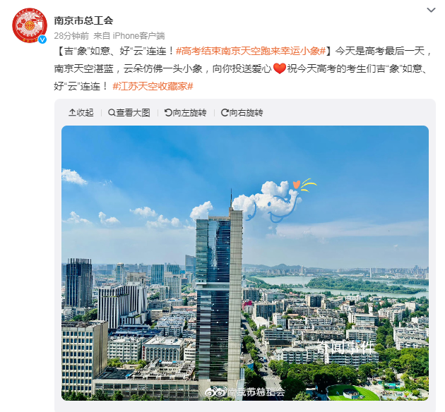 高考结束后南京天空跑来幸运小象