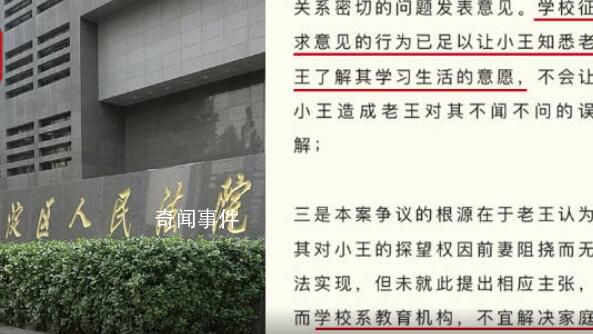 男子离婚后想加入儿子班级群被拒 法院驳回老王的全部诉请