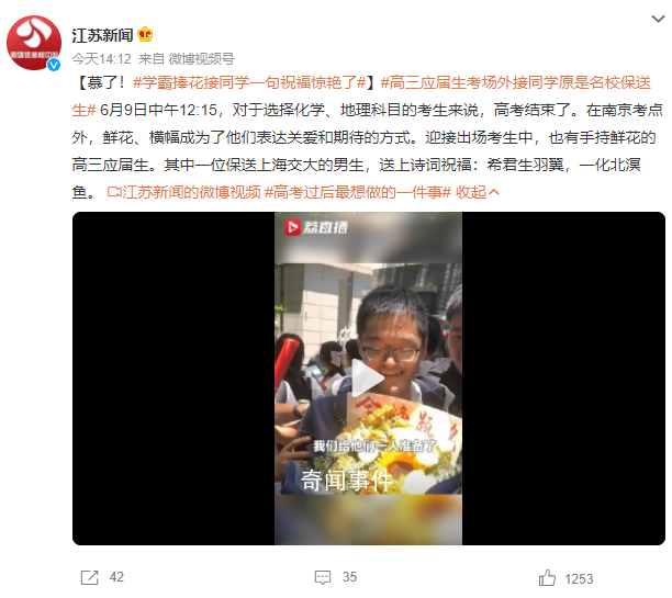 学霸捧花接同学 一句祝福惊艳了