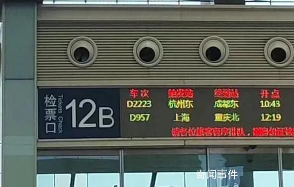 多地高铁晚点 有乘客错过资格考试
