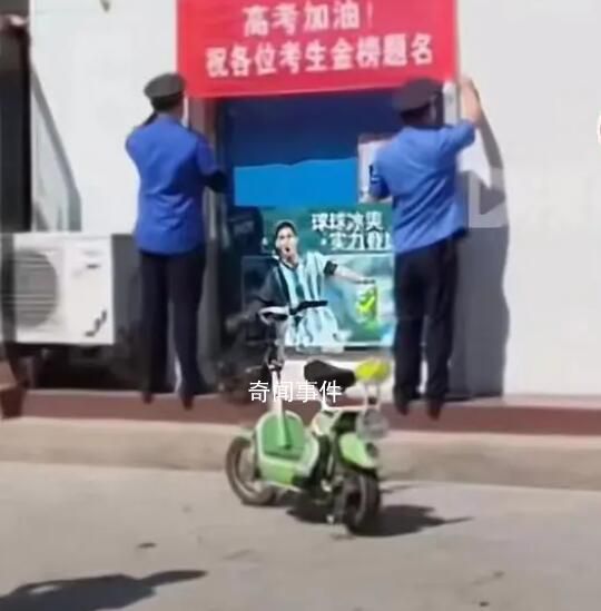 店铺挂高考加油横幅被城管拆除 城管：祝福放在心里就行了