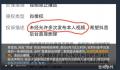 网友发牵手门视频被董某某投诉 仍存在大量相关视频